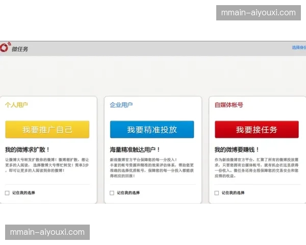 赛事赞助二级市场交易台 解决品牌短期推广额度闲置